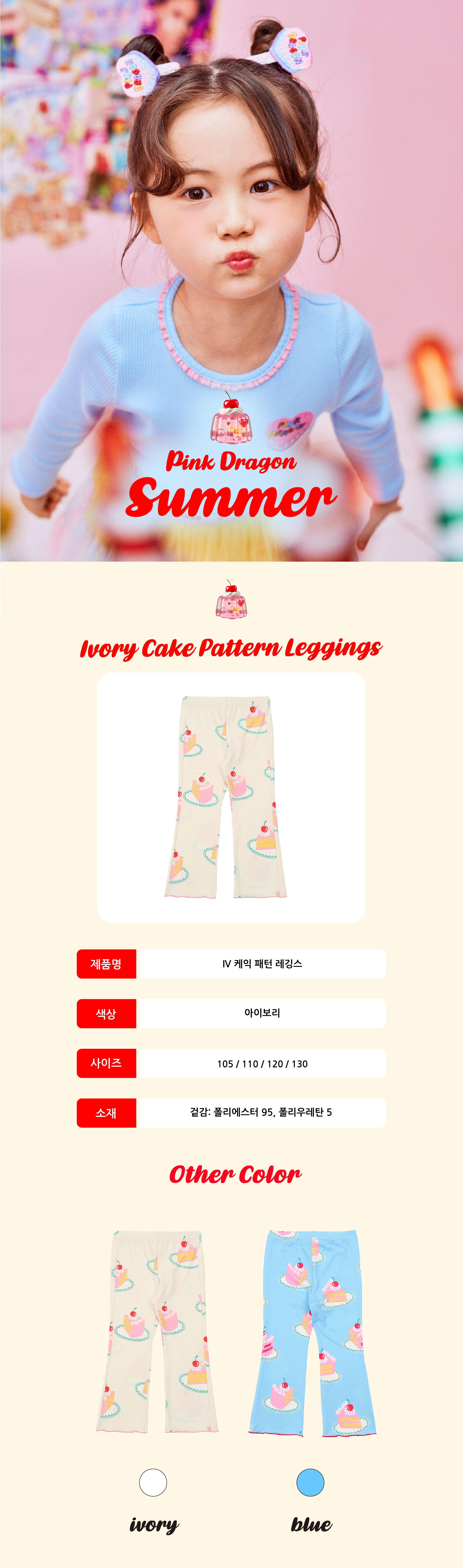 P52DAP070 IV 케익 패턴 레깅스_대지 1.jpg